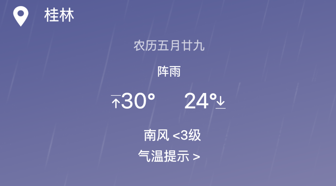 出行提示_桂林中考出行提示_桂林廣播與網(wǎng)絡音頻創(chuàng)新發(fā)展研討會