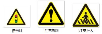 過馬路遵守信號燈_出行提示_步行安全5要