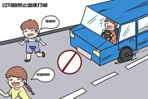 步行安全5要_出行提示_過馬路遵守信號燈