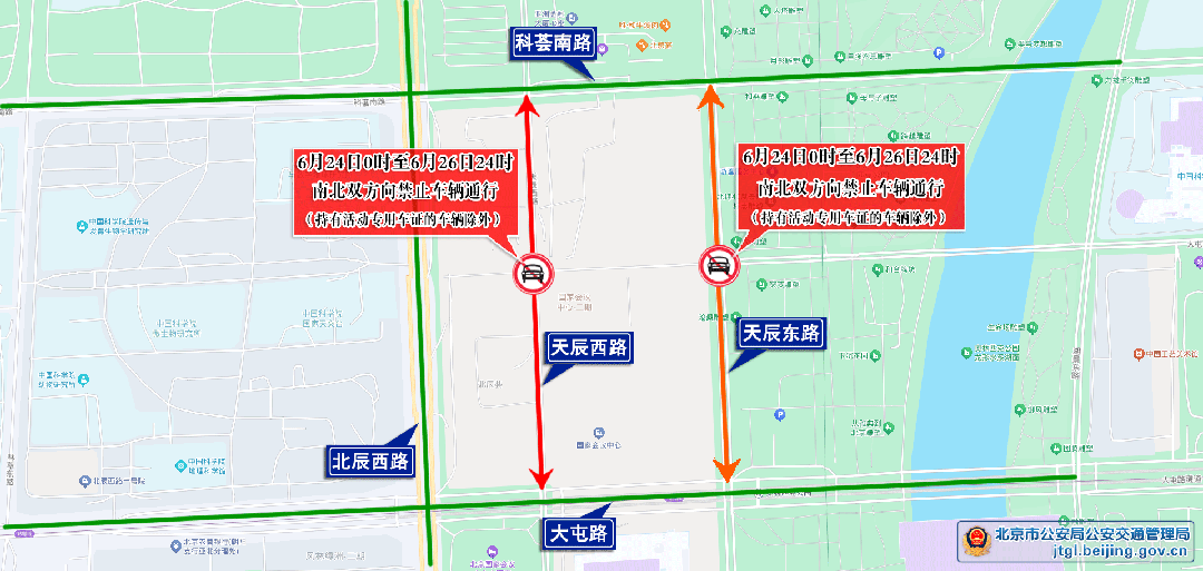 中考期間交通管制措施_出行提示_2025北京中考時(shí)間表