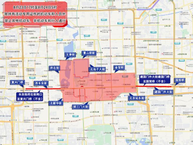 周末大型活動交通影響_出行提示_北京臨時交通管制通告