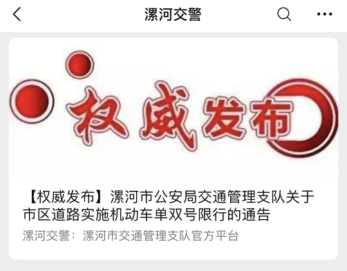 河南開封限行措施_限行_河南鄭州限行時(shí)間