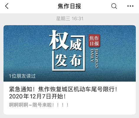 河南開封限行措施_河南鄭州限行時(shí)間_限行