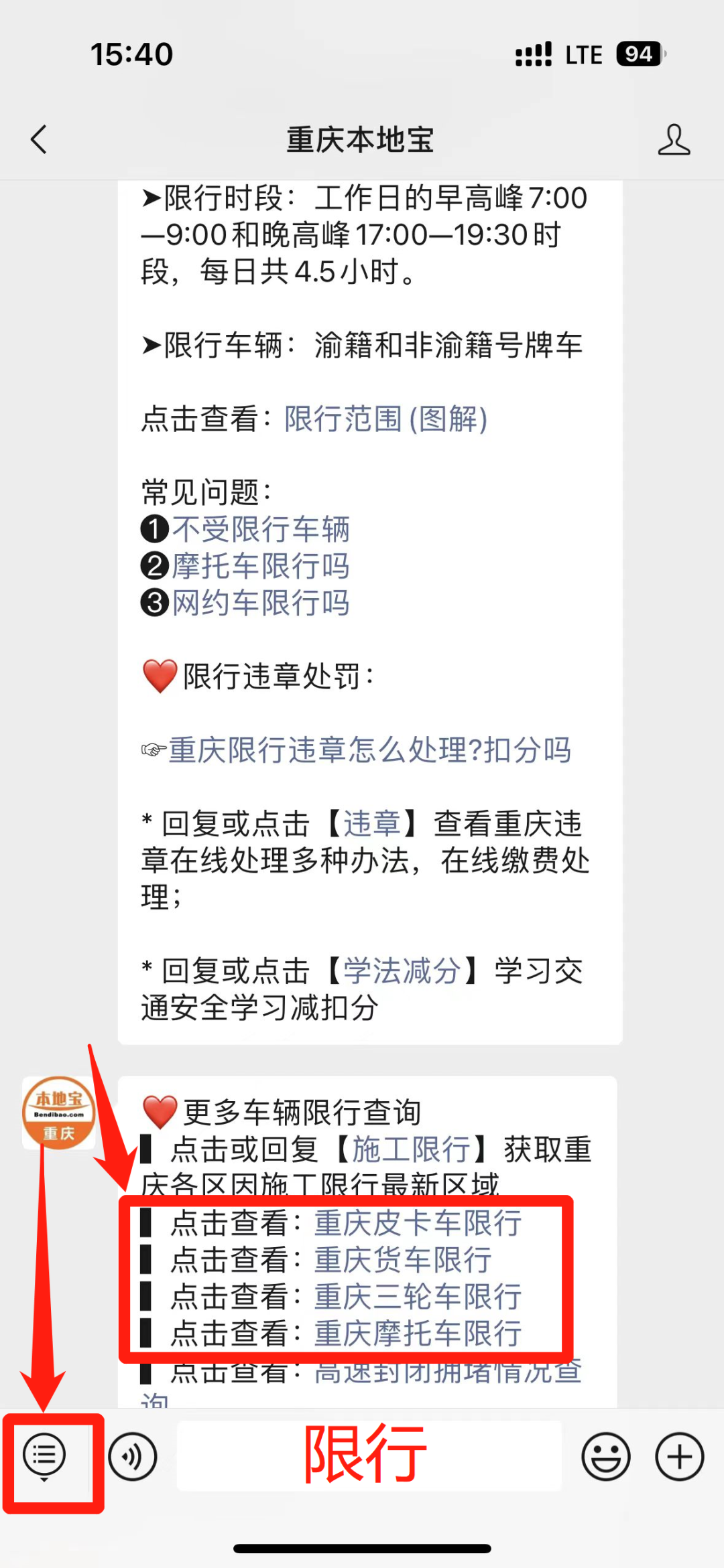 限行_重慶限行車輛范圍_重慶限行時(shí)間表