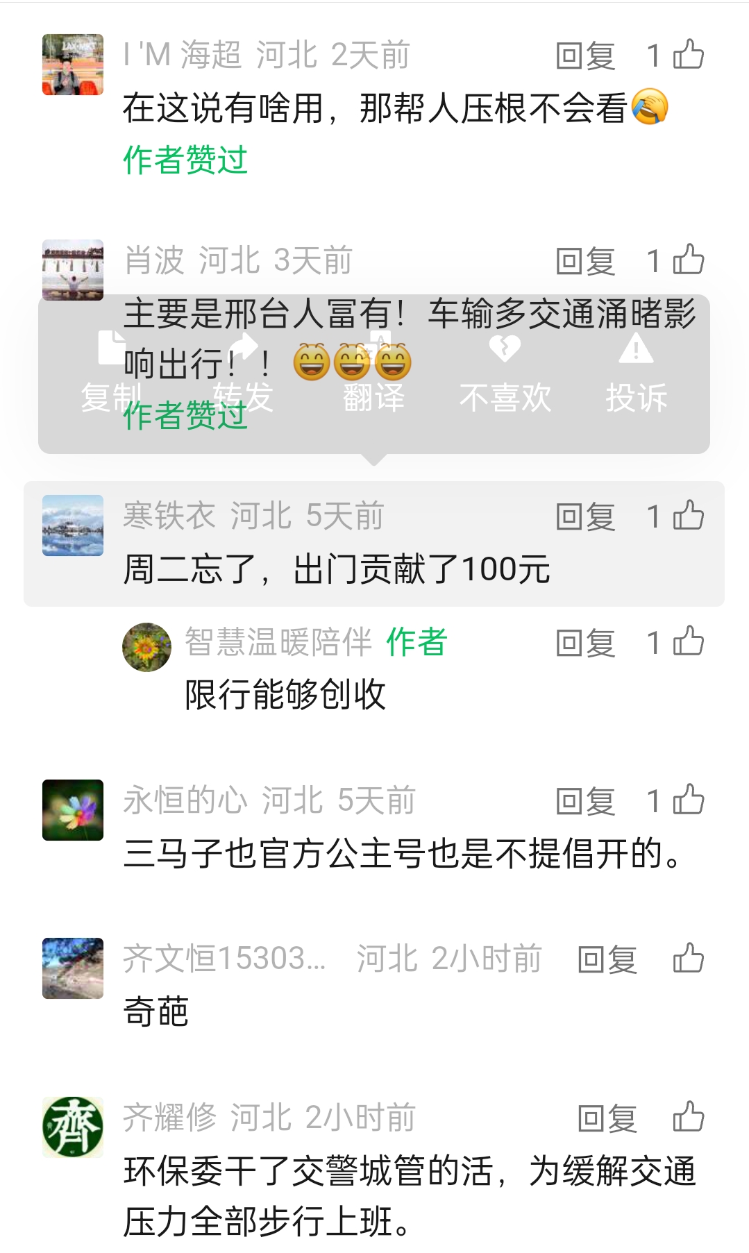 限行_邢臺(tái)市機(jī)動(dòng)車(chē)限行政策討論_邢臺(tái)市限行政策市民反饋