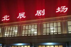 北京市天氣預報_出行提示_周末活動場館交通