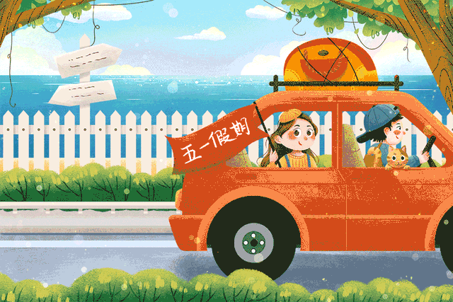 五一健康出行指南_出行提示_湖南日?qǐng)?bào)健康提醒