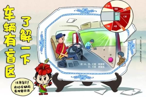 出行提示_吉林開學(xué)交通安全小貼士_家長(zhǎng)學(xué)生乘車安全指南