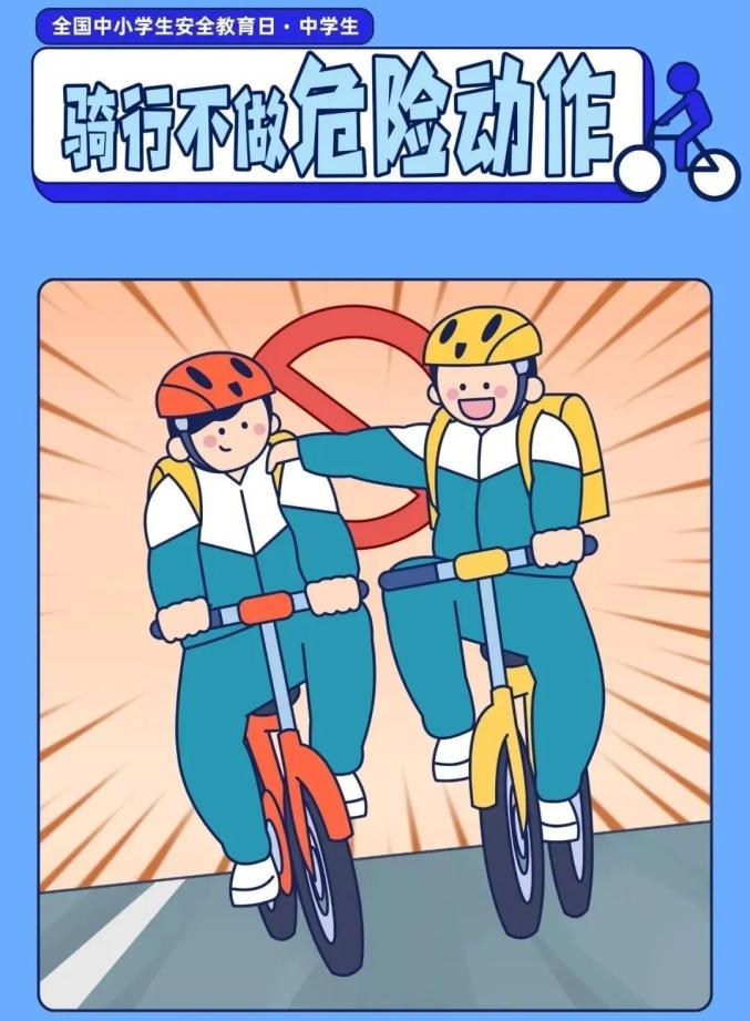 家長(zhǎng)學(xué)生乘車安全注意事項(xiàng)_出行提示_吉林開學(xué)交通安全小貼士