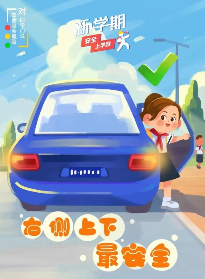 家長(zhǎng)學(xué)生乘車安全注意事項(xiàng)_出行提示_吉林開學(xué)交通安全小貼士