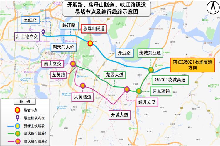2025年國慶中秋假期重慶道路交通安全出行提示_節(jié)前晚高峰出行預測_出行提示