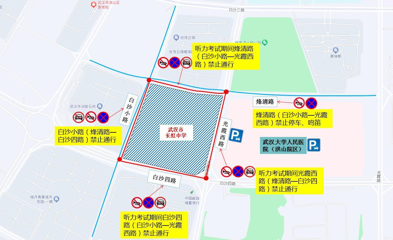 高考武漢交通管制_武漢高考考點(diǎn)周邊停車(chē)指南_出行提示