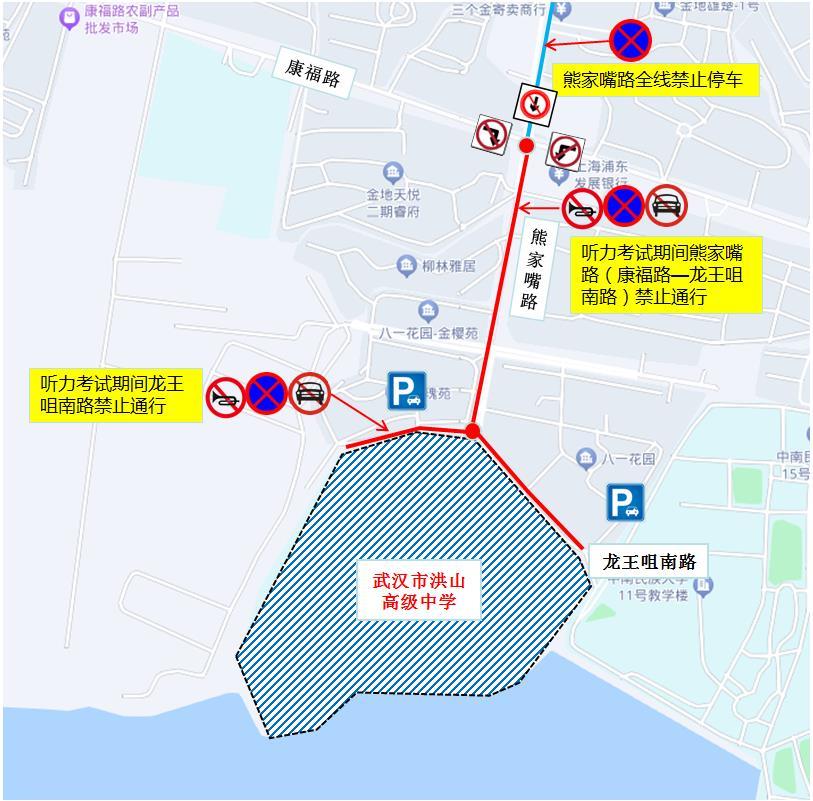 出行提示_高考武漢交通管制_武漢高考考點(diǎn)周邊停車(chē)指南