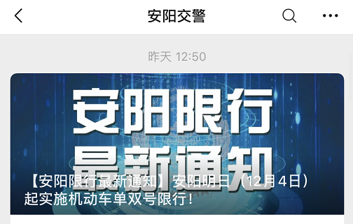 河南省鄭州市機動車單雙號限行_河南省開封市機動車單雙號限行_限行
