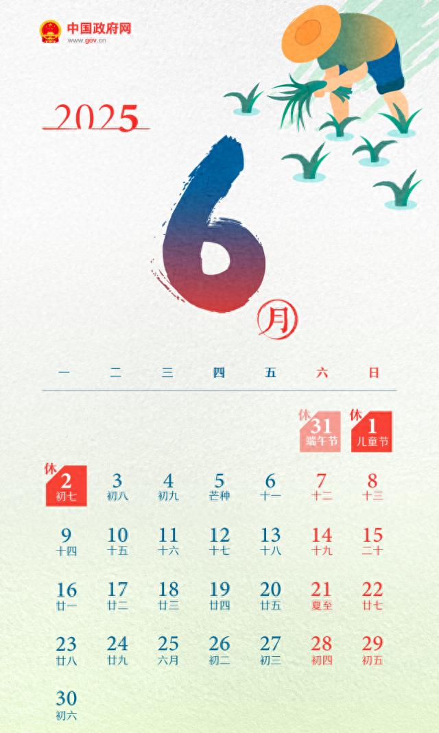 _出行提示_ 2025年端午假期交通安排