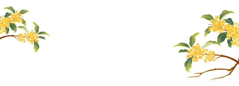 國(guó)慶節(jié)高速免費(fèi)通行時(shí)間_出行提示_國(guó)慶中秋雙節(jié)出行安全提示