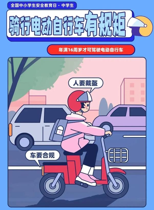 家長(zhǎng)學(xué)生乘車(chē)安全_開(kāi)學(xué)交通安全小貼士_出行提示