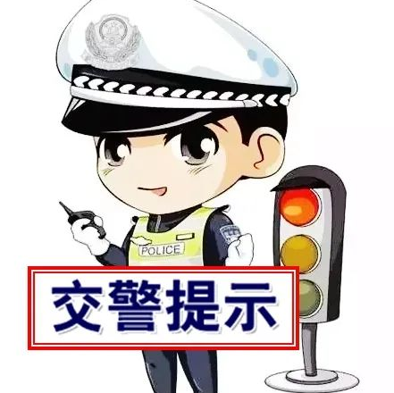 烏斯太元旦天氣預(yù)報(bào)及路況信息_出行提示_元旦假期交通出行安全提示