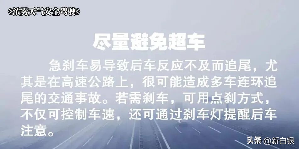 雪天行車安全注意事項_冰雪路面駕駛技巧_出行提示