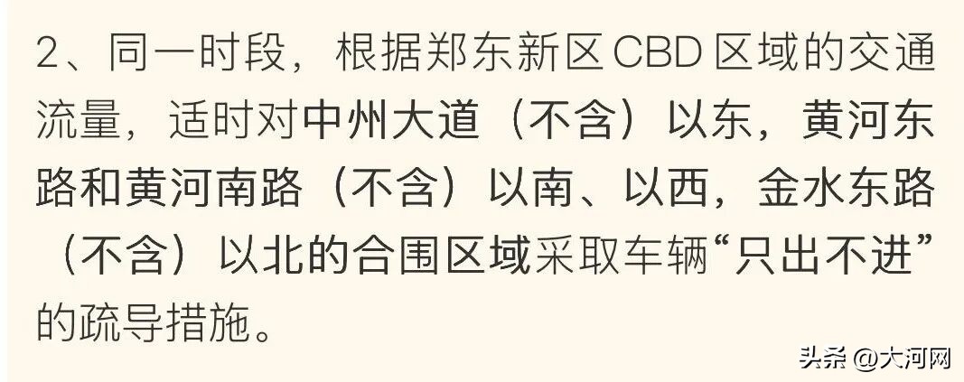 2026年元旦跨年夜出行指南_鄭州元旦易堵路段預(yù)測_出行提示