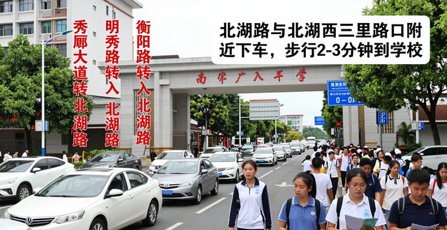 出行提示_南寧中考考點出行提示_南寧中考交警助考熱線