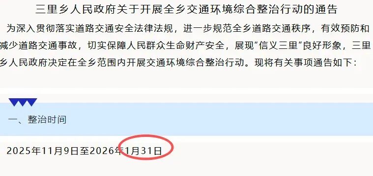 全國電動車整治行動 2026年電動車新政策 5類車禁行禁用_禁行