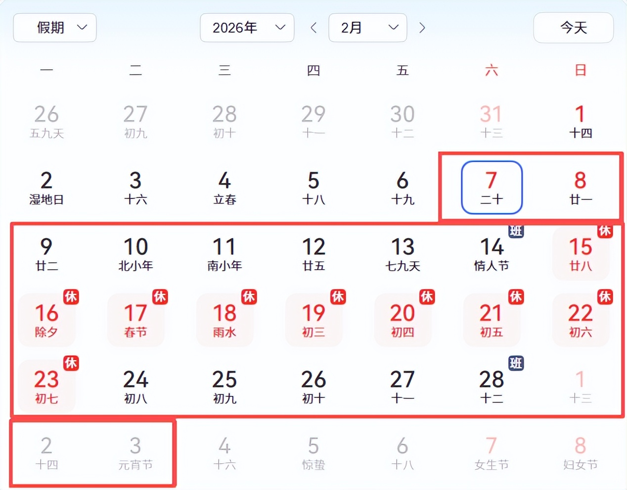 限行_限行天津_限行號(hào)牌尾號(hào)