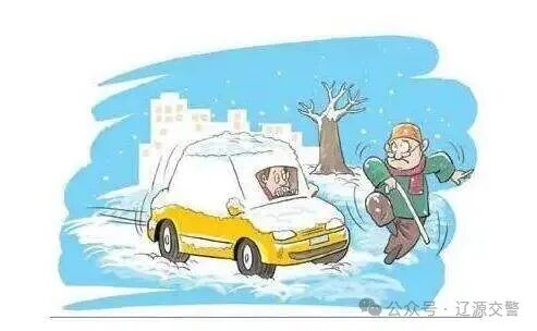 出行提示_冰雪路面駕駛技巧_冰雪路面行車安全