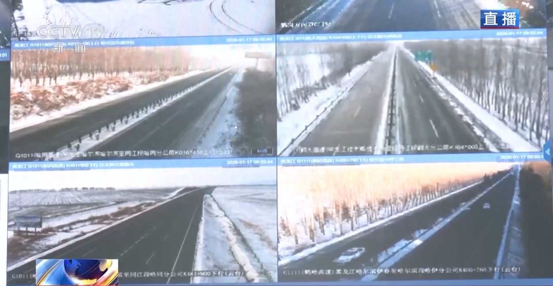 雨雪天氣出行安全_全國實時路況_路況