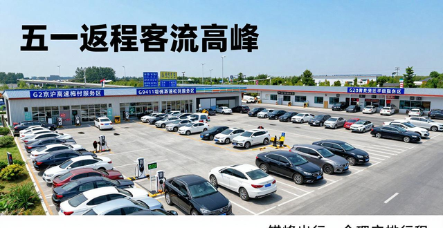 全國(guó)鐵路返程客流高峰預(yù)測(cè)_五一假期返程交通流量高峰_出行提示