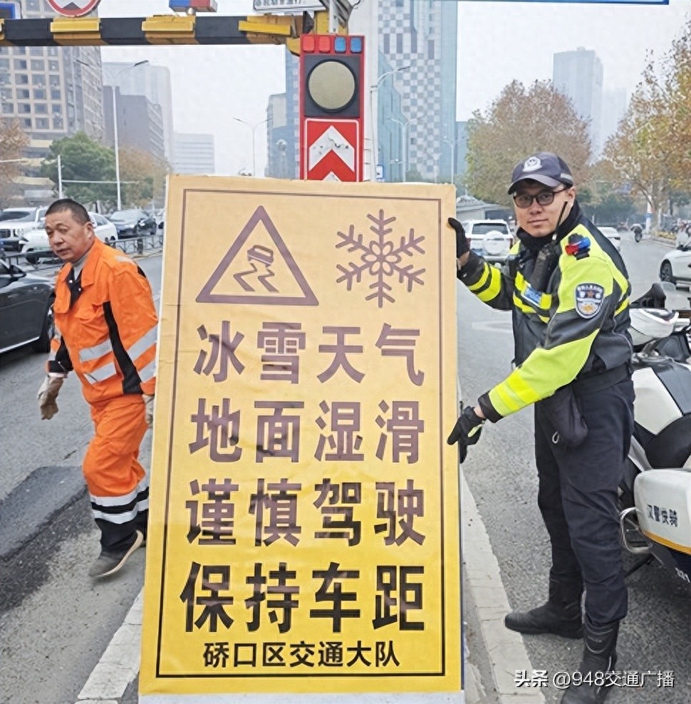車險快處暖心服務(wù)_寒潮大風低溫雨雪冰凍_出行提示