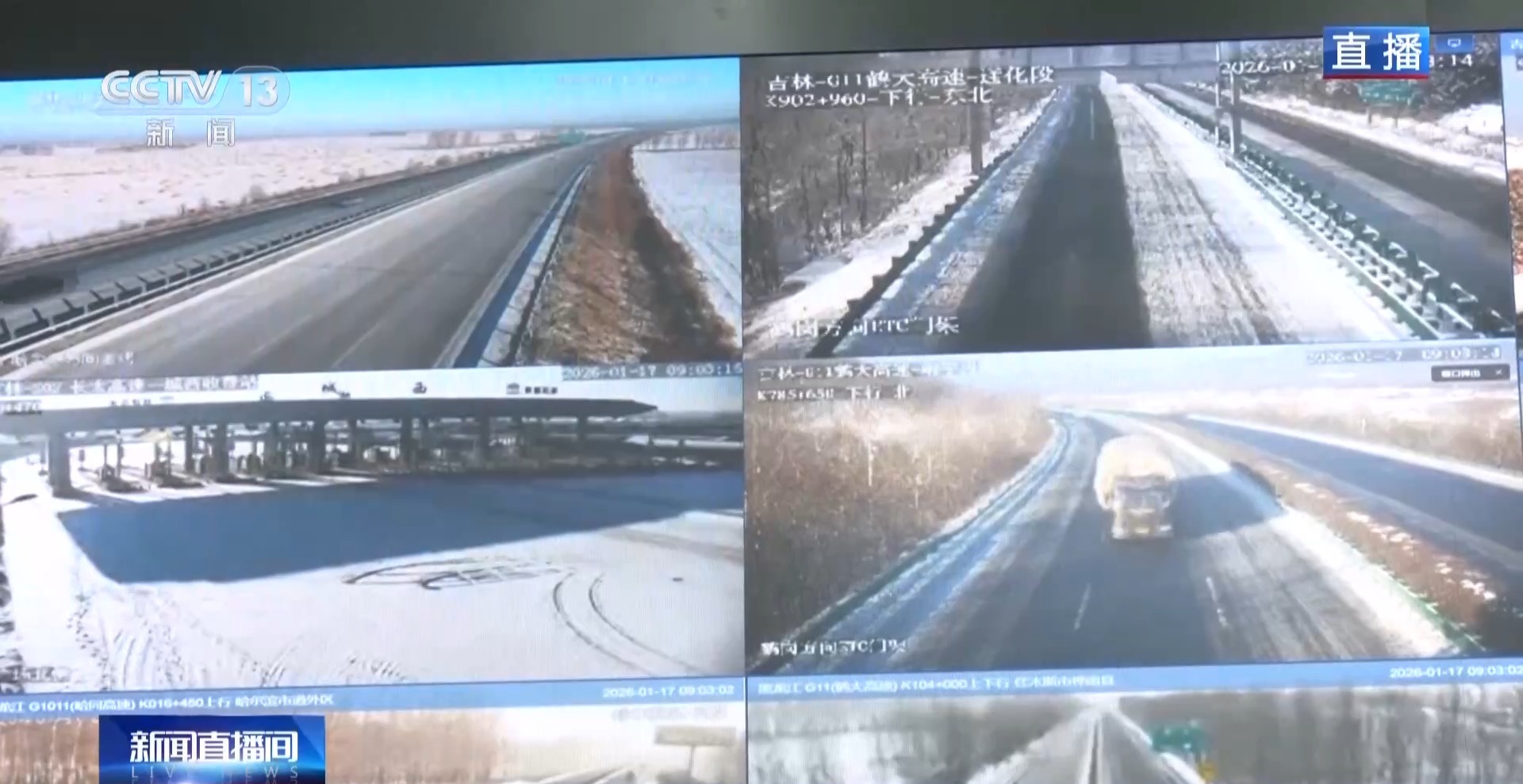 全國實時路況_路況_雨雪天氣出行安全