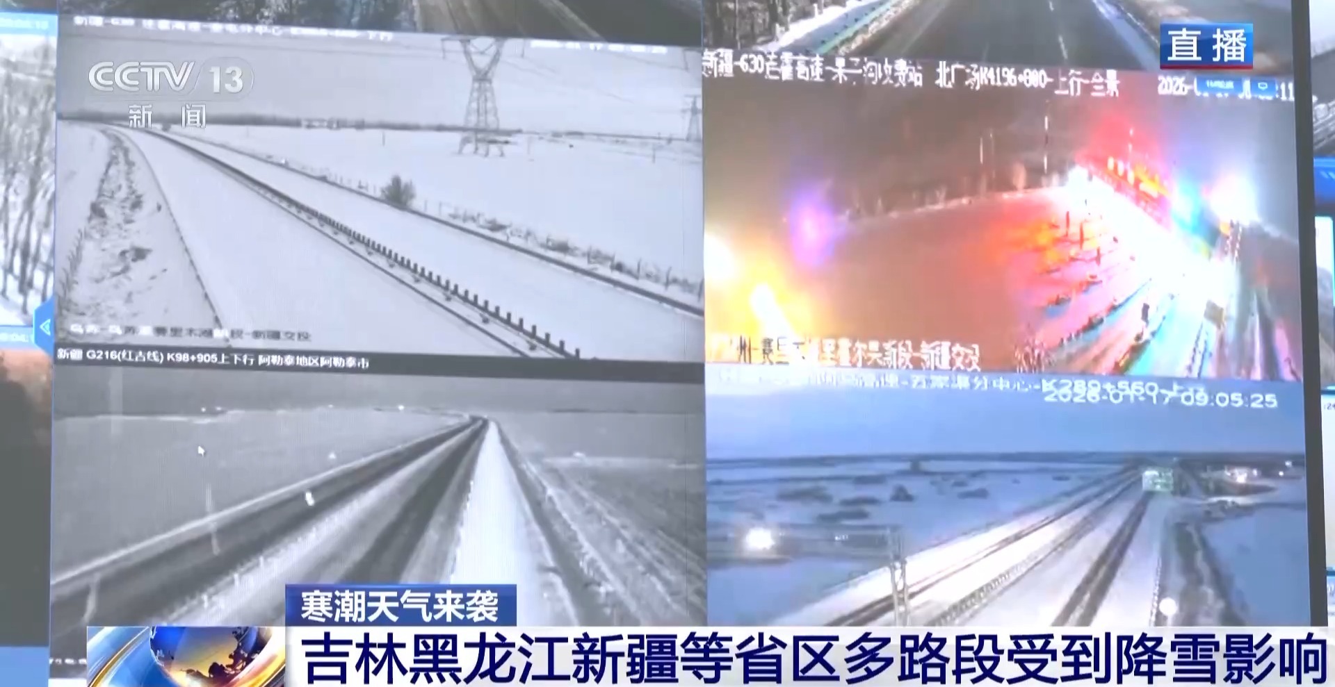 路況_全國實時路況_雨雪天氣出行安全