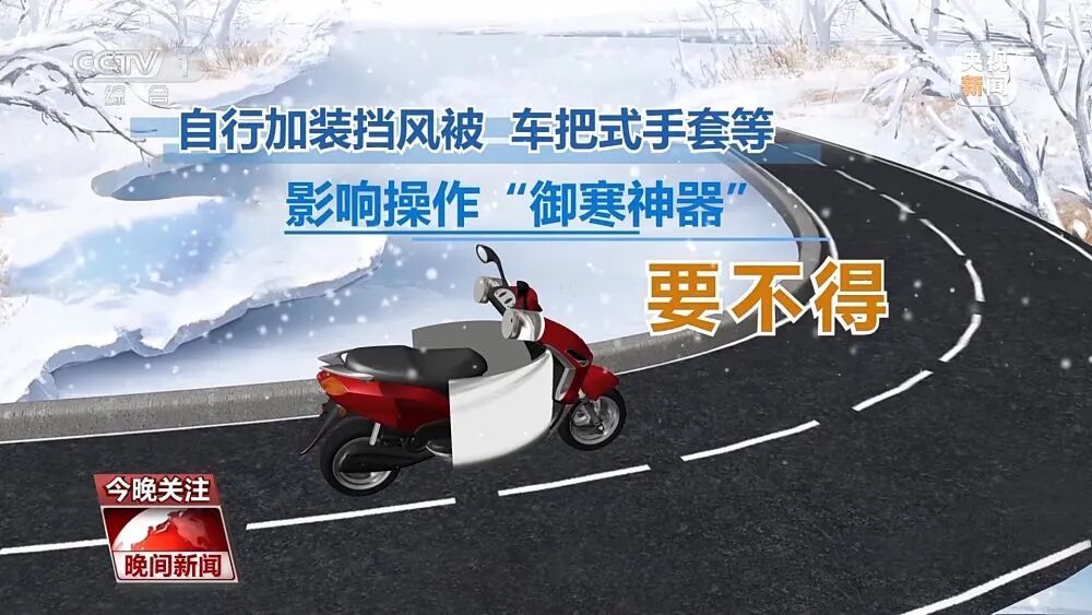 降雪天氣駕車出行安全提示_雪地行車注意事項_出行提示