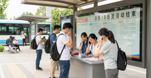 北京臨時(shí)交通管理措施 公交線路繞行 96166_出行提示