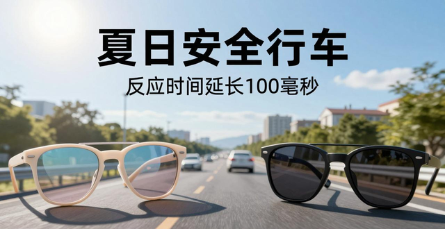 高溫天氣行車安全常識_夏季高溫駕車注意事項_出行提示